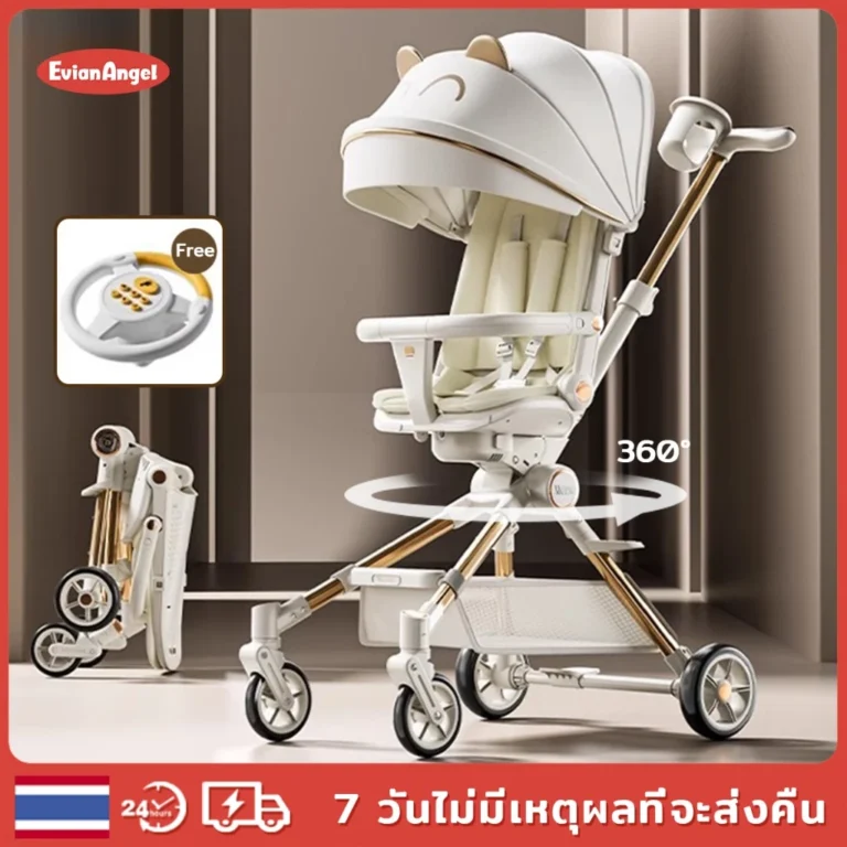 EvianAngel รถเข็นเด็ก หน้า-หลัง 2 ทิศทาง พับเก็บได้ นั่ง/เอน/นอน