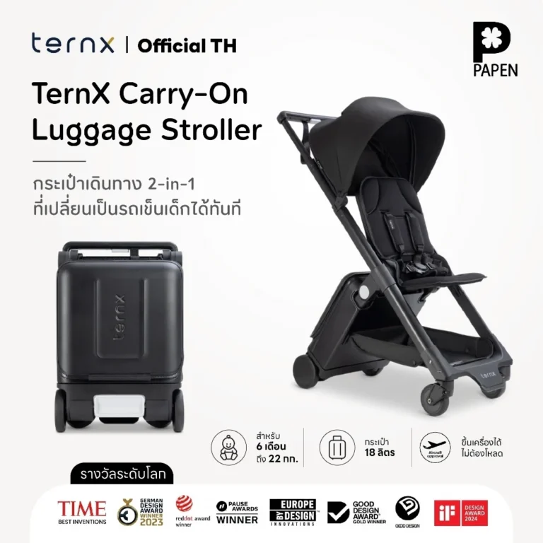 TernX 2-IN-1 Carry on Luggage & Stroller กระเป๋าเดินทาง รถเข็นเด็กขึ้นเครื่องบินได้