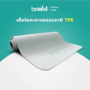 Bewell เสื่อโยคะ premium ทำจากยางธรรมชาติ TPE กันลื่นได้ดีขึ้น