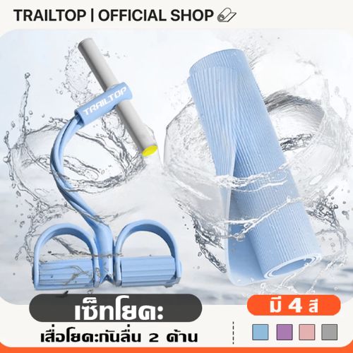 TRAILTOP เสื่อโยคะ เชือกดึงซิทอัพ ยางยืดโยคะ 4-Tube Yoga