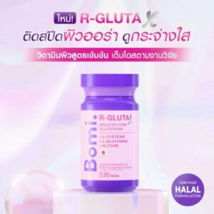 Bomi Gluta Lumina พรีเมียมกลูต้าเข้มข้นจากญี่ปุ่น