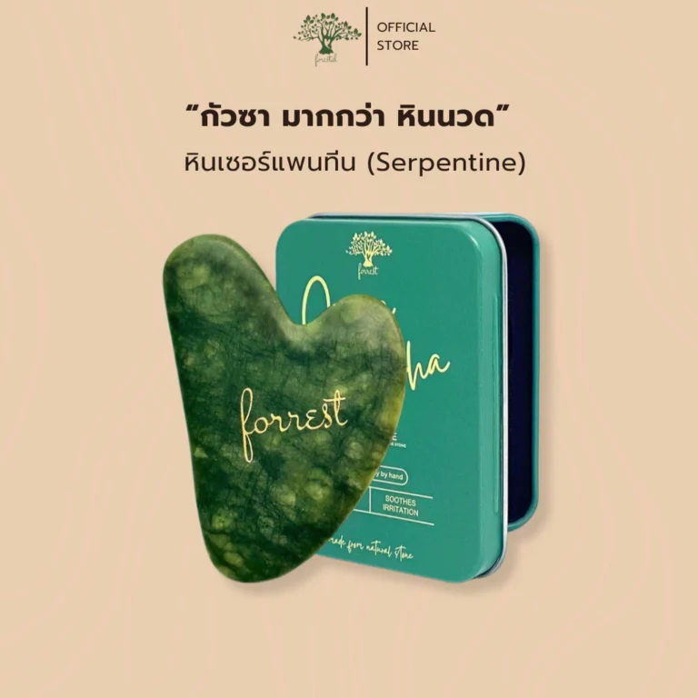 Forrest กัวซา หินหยกเซอร์เพนทีน Serpentine Gua Sha นวดหน้า