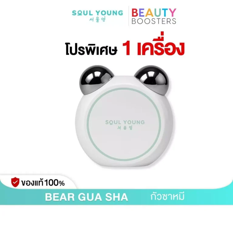 BEAR GUA SHA By Dr. Khongkwan x Soul Young กัวซาหมี