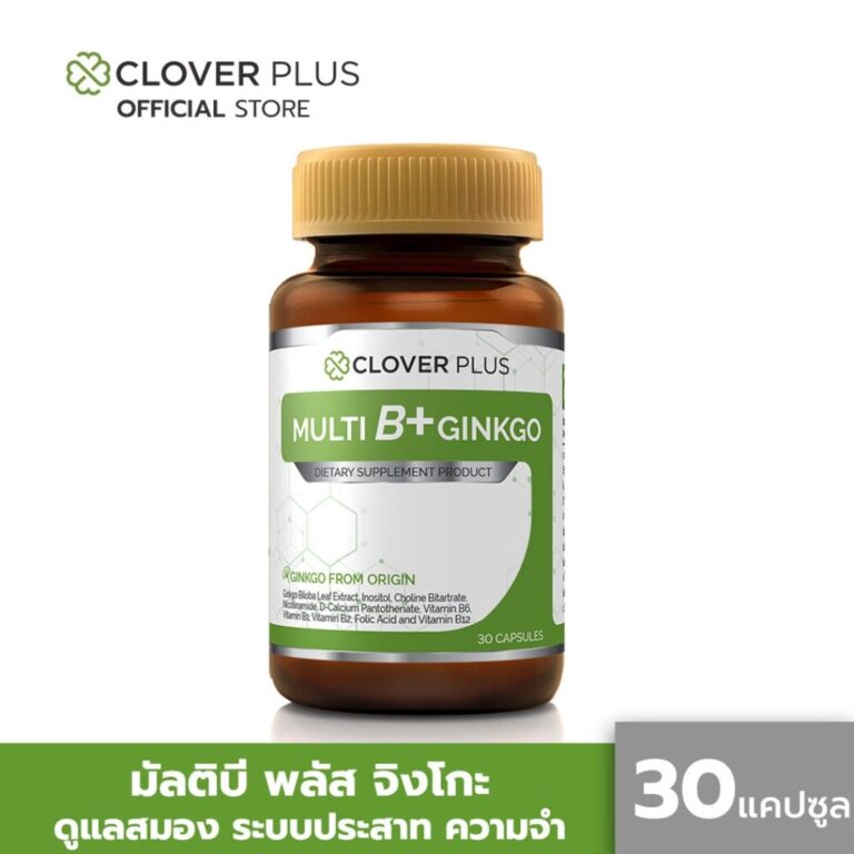 Clover Plus Multi B + Ginkgo วิตามินบีรวมสารสกัดจากใบแปะก๊วย