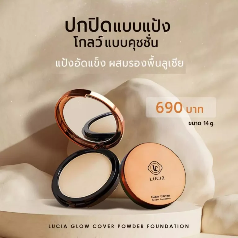 แป้งผสมรองพื้นลูเซีย Lucia Glow Cover Powder Foundation แป้งอัดแข็ง
