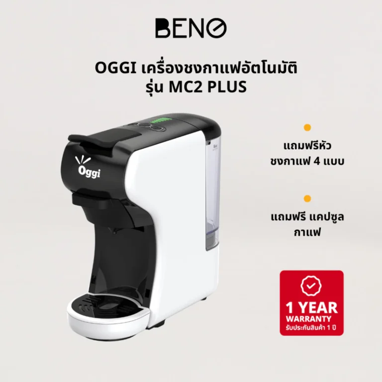 OGGI เครื่องชงกาแฟแคปซูล อัตโนมัติ Coffee Machine Capsule
