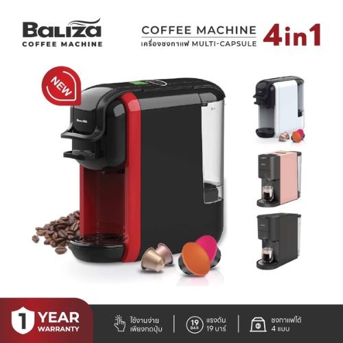 BALIZA Coffee Machine เครื่องชงกาแฟแคปซูล 4 in 1