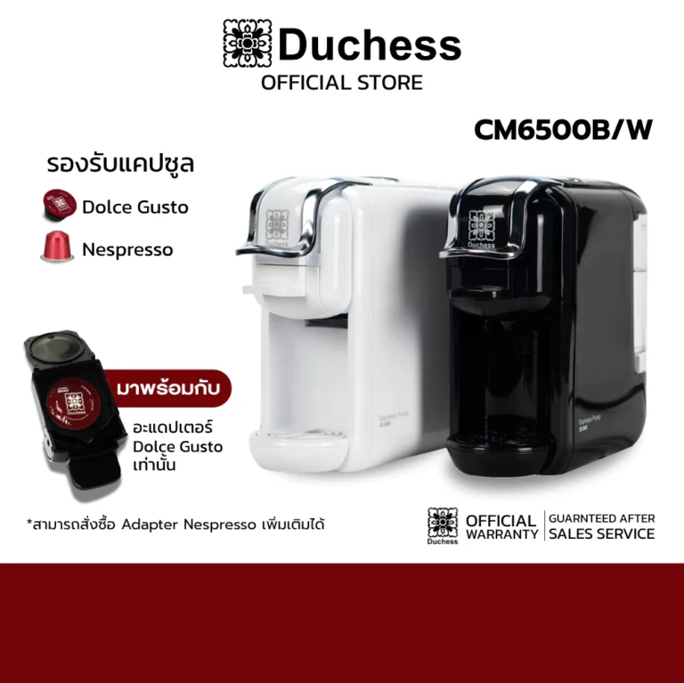 Duchess เครื่องชงกาแฟแคปซูล รุ่น CM6500B