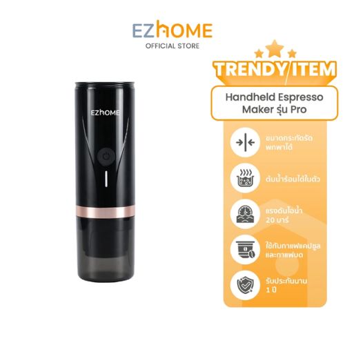 EZhome Handheld Espresso Maker เครื่องชงกาแฟแคปซูล รุ่น Pro EL07