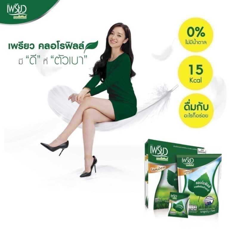 Preaw คลอโรฟิลล์
