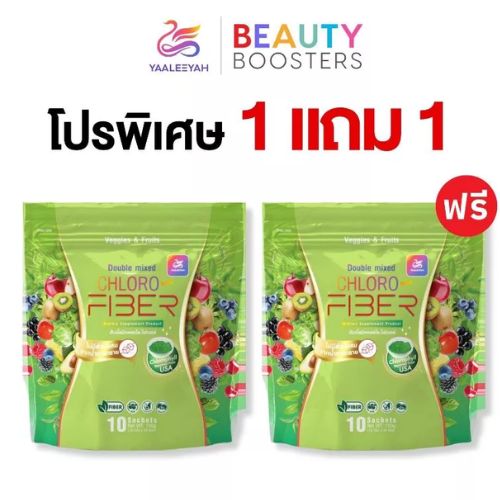 Yaaleeyah Double Mixed Chloro-Fiber คลอโรฟิลล์