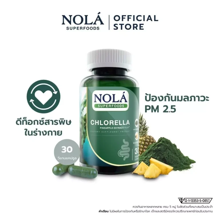 NOLÁ Superfoods คลอเรลล่าออร์แกนิค (Chlorella) 30 วีแคป คลอโรฟิลล์สูง