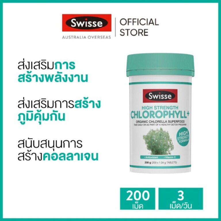 Swisse อัลตร้าบูส คลอโรฟิลล์