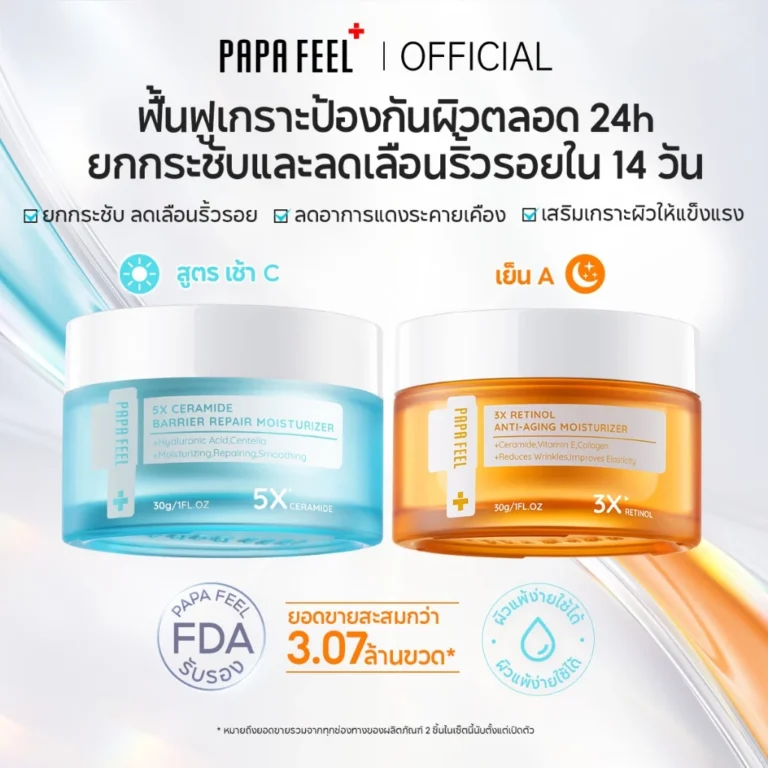 PAPA FEEL เรตินอล Anti Aging + 5X Ceramide Barrier Moisturizer มอยเจอร์ไรเซอร์ ครีม ครีมทาหน้า