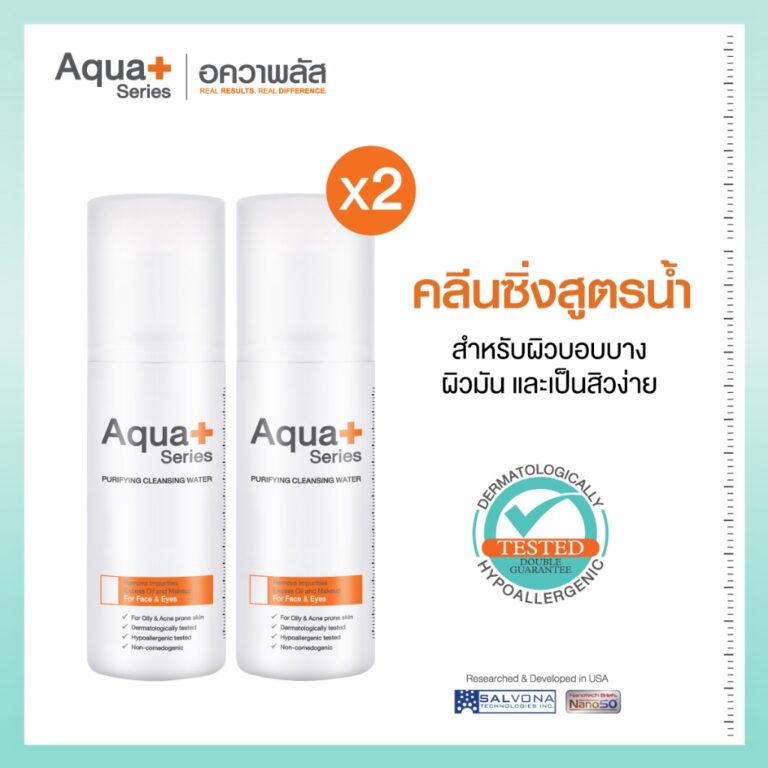 AquaPlus Purifying Cleansing Water คลีนซิ่งสูตรน้ำ