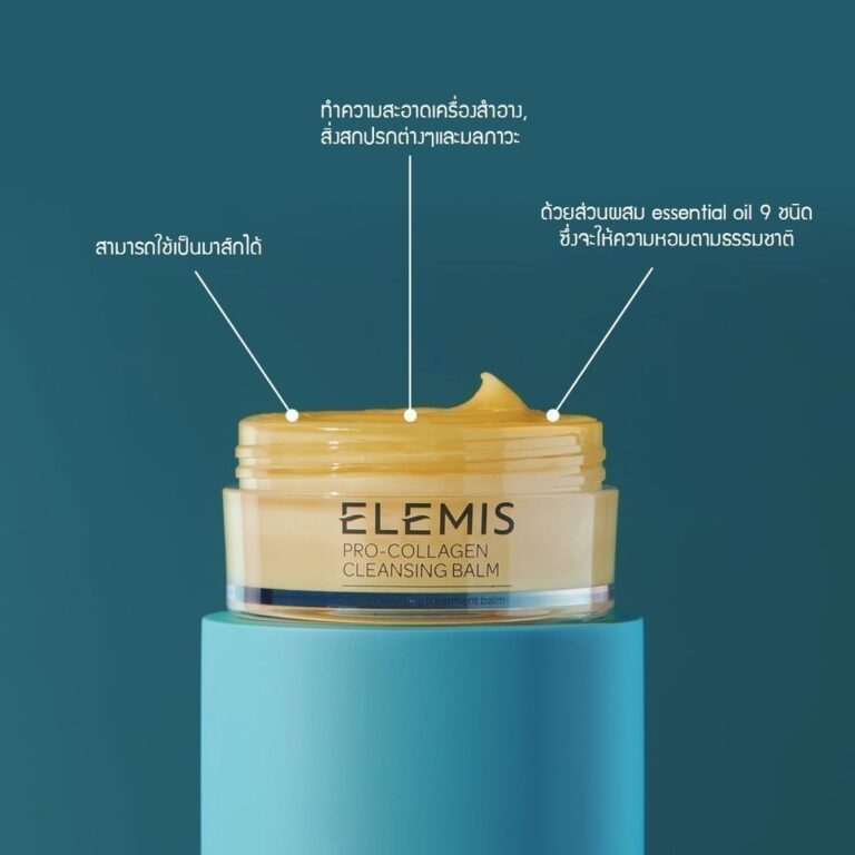 Elemis Pro-Collagen Cleansing Balm คลีนซิ่งบาล์ม