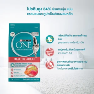 Purina One อาหารแมว เกรด Holistic
