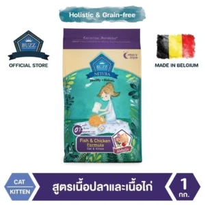 Buzz Netura อาหารแมว เกรด Holistic