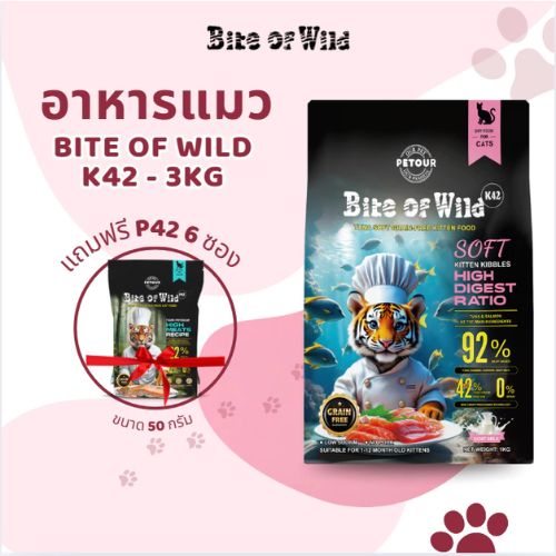 Bite of Wild อาหารแมว เกรด Holistic
