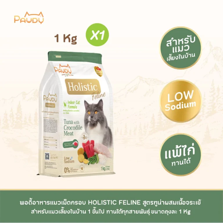 Pawdy อาหารแมว เกรด Holistic สูตรทูน่าผสมเนื้อจระเข้