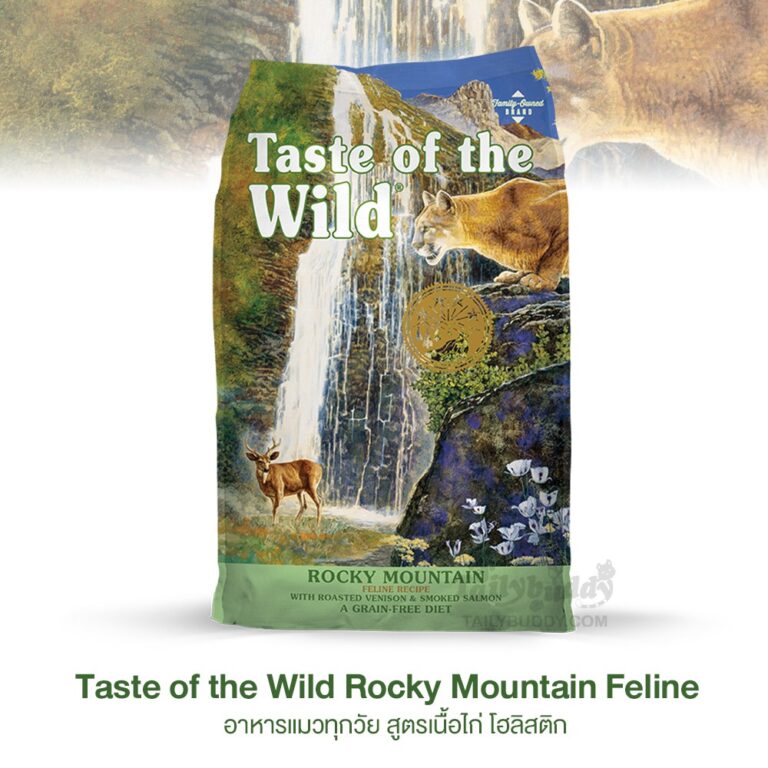 Taste of the Wild Rocky Mountain Feline อาหารแมว เกรด Holistic