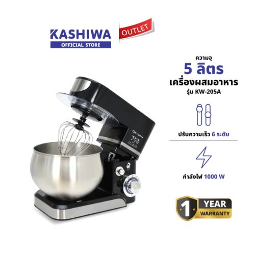 OXYGEN รุ่น KW-205A เครื่องตีแป้ง ความจุ 5 ลิตร
