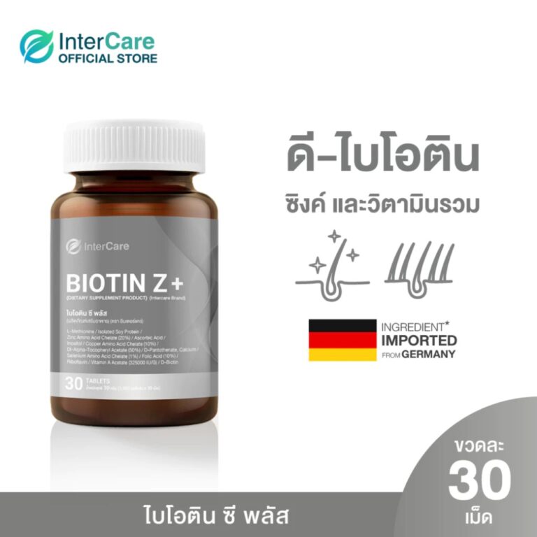 InterCare Biotin+Z ไบโอติน พลัส ซี บำรุงรากผม