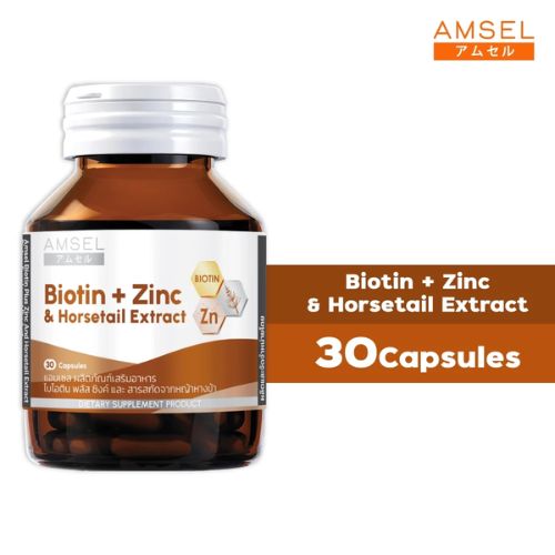 Amsel Biotin + Zinc & Horsetail Extract ไบโอติน ซิงค์ และสารสกัดจากหญ้าหางม้า
