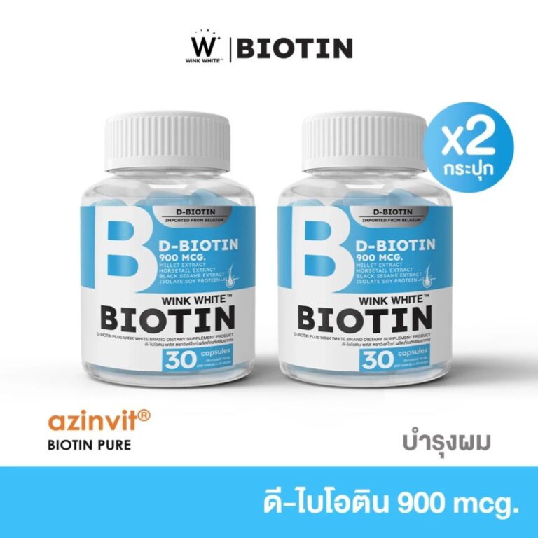 WINK WHITE BIOTIN ไบโอตินอิสระ 𝐃-𝐁𝐈𝐎𝐓𝐈𝐍 สูตรเข้มข้น