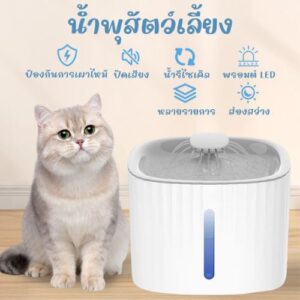 3L LED น้ำพุแมว ที่ให้น้ำแมวอัตโนมัติ