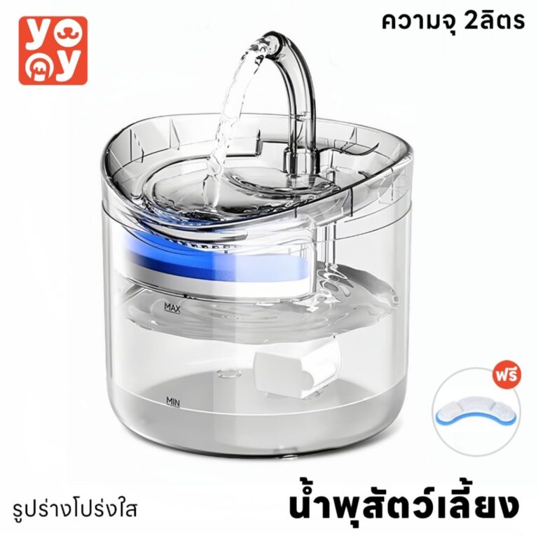 Yoyopet น้ำพุแมว มีระบบเครื่องกรอง