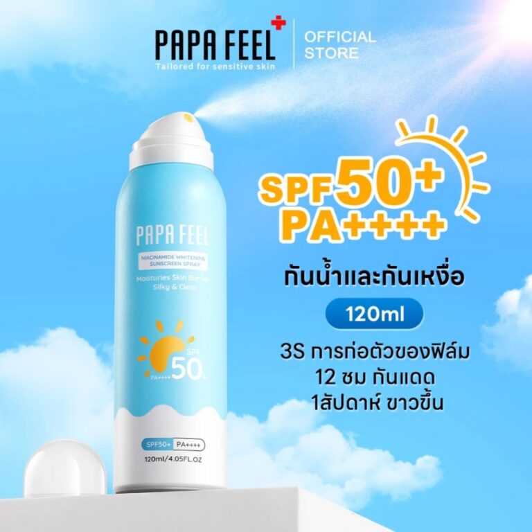 PAPA FEEL SPF50+ PA++++ ออลเดย์ไลท์ สเปรย์กันแดดผิวหน้า กันแดดตัว