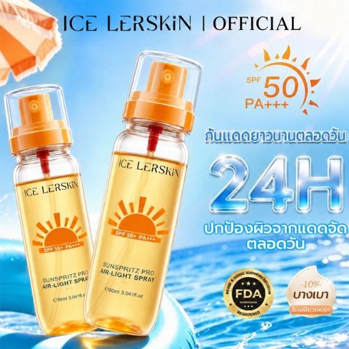ICE LERSKIN สเปรย์กันแดด SPF50+ PA+++ กันน้ำกันเหงื่อ บางเบาไม่เหนียว