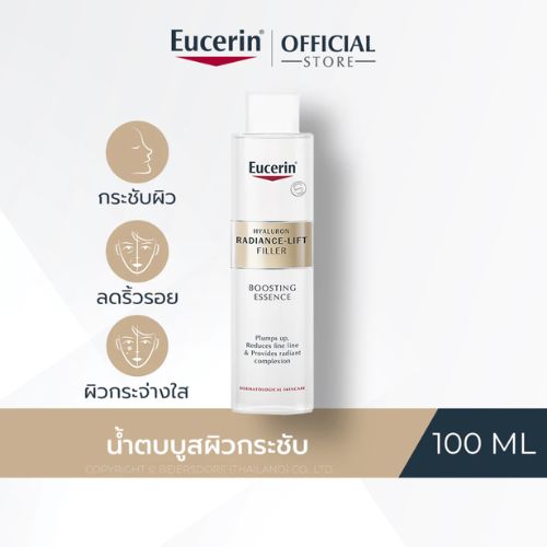 Eucerin HYALURON RADIANCE-LIFT FILLER BOOSTING ESSENCE น้ำตบ ไฮยาลูรอน