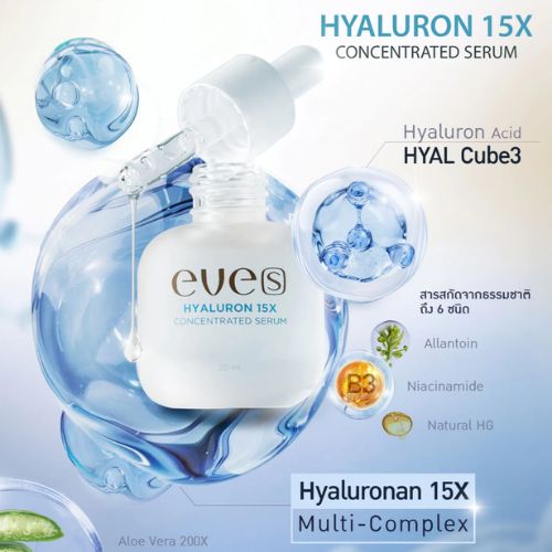 EVES อีฟส์ ไฮยา เซรั่ม 20 ml. บำรุงผิวหน้า กระชับรูขุมขน