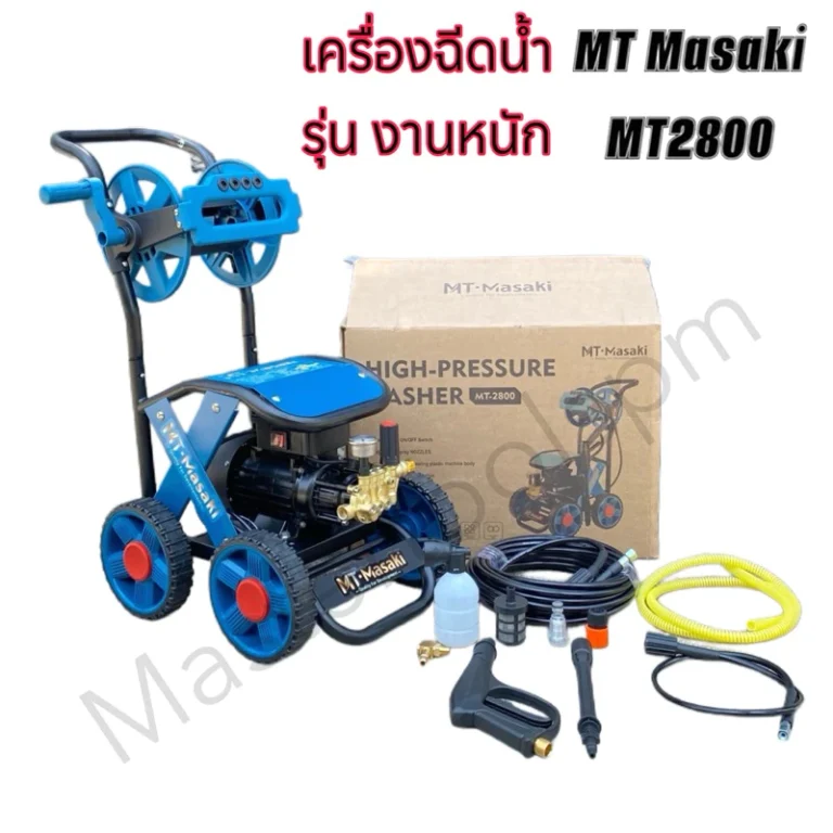MASAKI เครื่องฉีดน้ำแรงดันสูงล้อลาก รุ่น MT-2800 / MT-2300