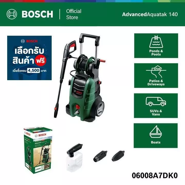 Bosch Advanced Aquatak 140 เครื่องฉีดน้ำแรงดันสูง 140 บาร์
