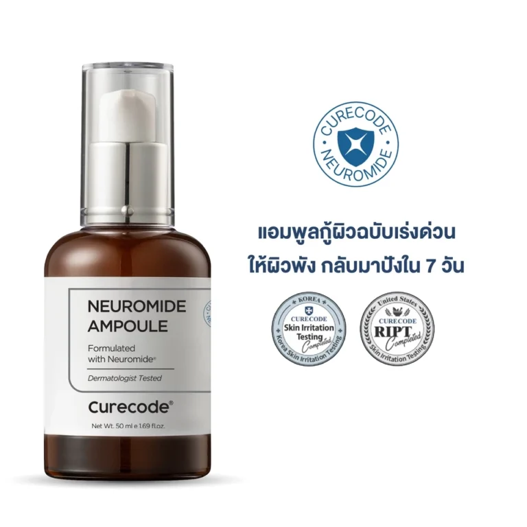 CURECODE NEUROMIDE AMPOULE แอมพูลกู้ผิวพัง