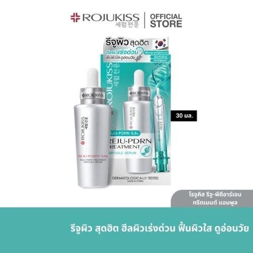 ROJUKISS REJU-PDRN Treatment Ampoule Serum แอมพูลเซรั่ม