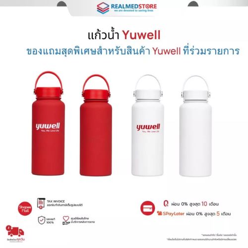 Yuwell แก้วสแตนเลส แก้วสูญญากาศ