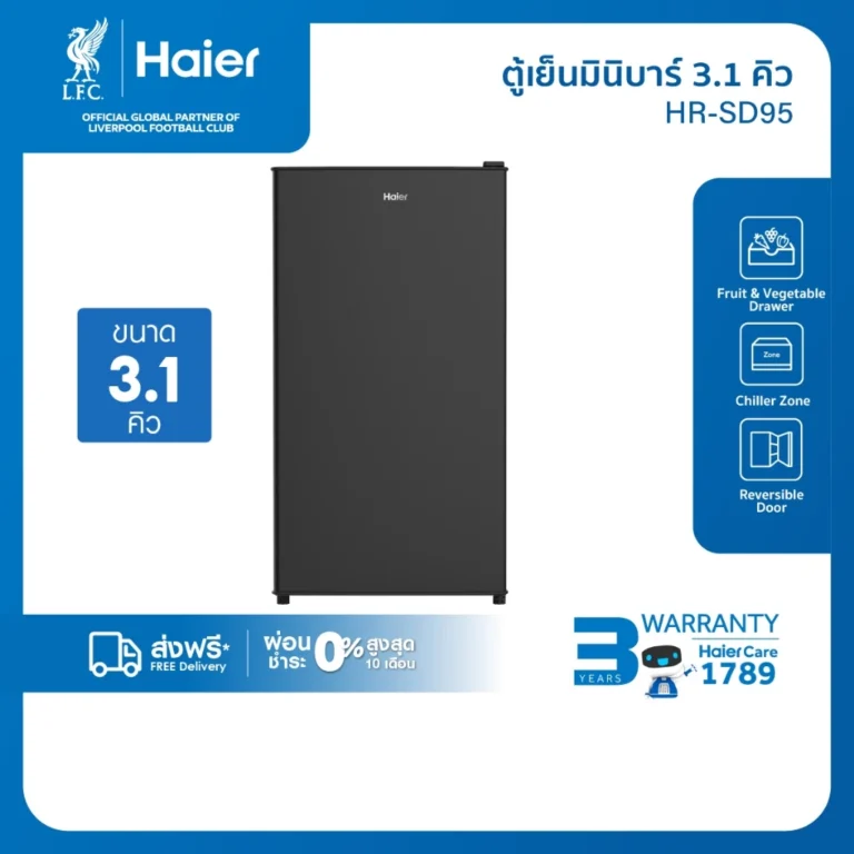 Haier ตู้เย็นมินิบาร์ ตู้เย็นเล็ก ขนาด 3.1คิว/90ลิตร รุ่น HR-SD95