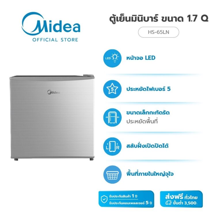Midea ตู้เย็นเล็ก ตู้เย็นมินิบาร์ ขนาด 1.6 คิว รุ่น HS-65LN