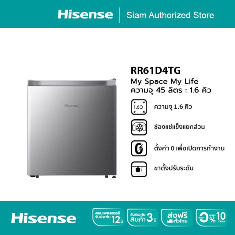 Hisense ตู้เย็นเล็ก ตู้เย็นมินิบาร์ ขนาด 1.6 คิว รุ่น ER45B
