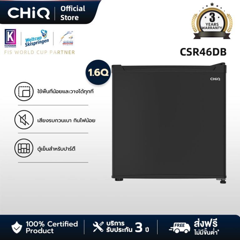 CHiQ ตู้เย็นเล็ก ตู้เย็นมินิบาร์ ขนาด 1.6 คิว รุ่น CSR46D