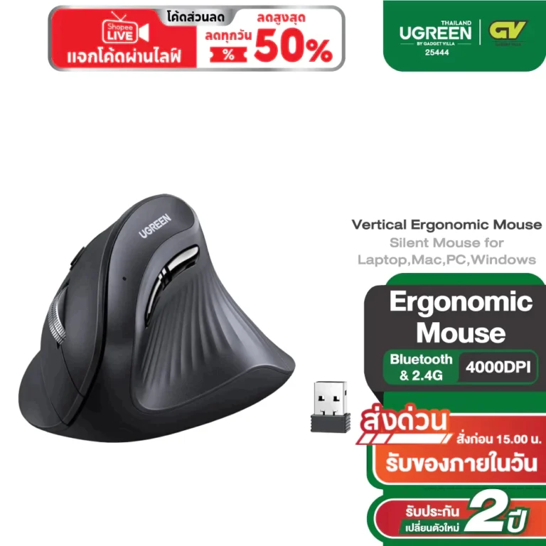 Ugreen เมาส์ไร้สาย Vertical Ergonomic mouse เมาส์เพื่อสุขภาพ