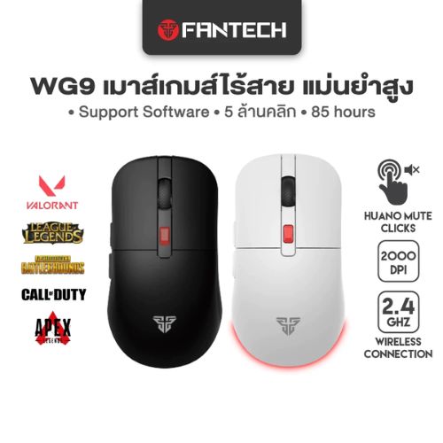 เมาส์ไร้สาย FANTECH Wireless Mouse