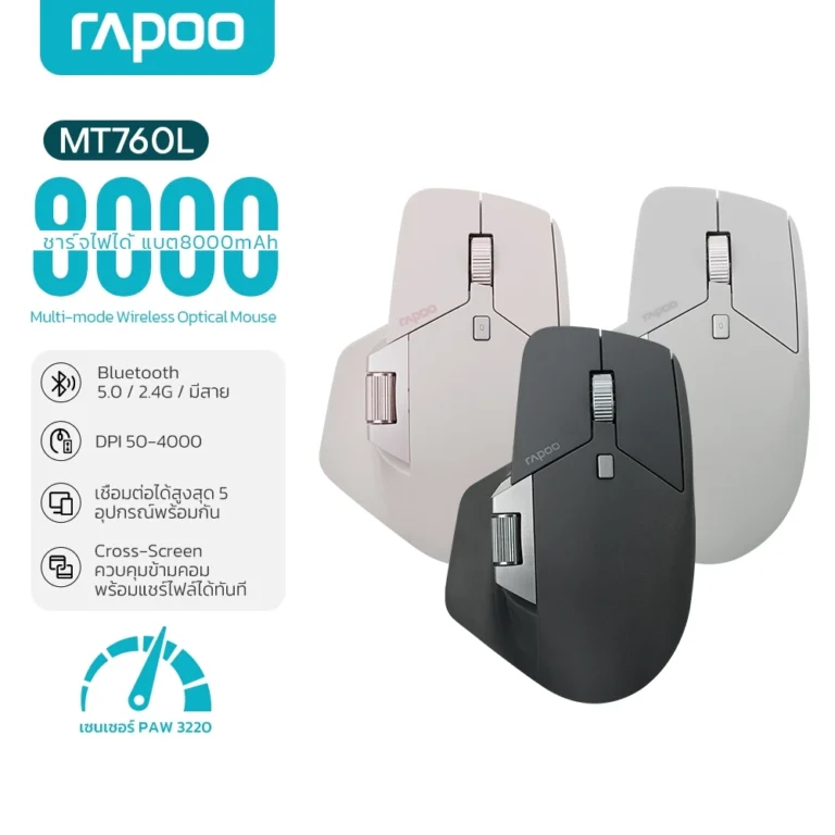 Rapoo MT760L/M Multi-mode Wireless Optical Mouse เมาส์ไร้สาย บลูทูทเมาส์ 5.0 / 2.4G