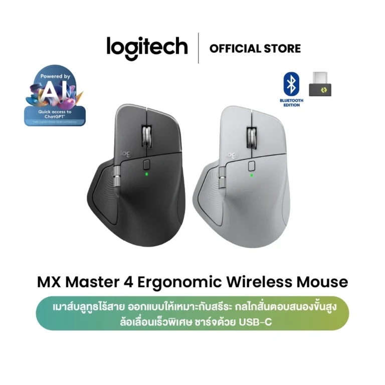 Logitech MX Master 4 Ergonomic Wireless Mouse เมาส์ไร้สาย