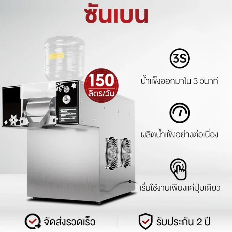 SHANBEN เชิงพานิชย์ เครื่องทำน้ำแข็งเกล็ดหิมะ