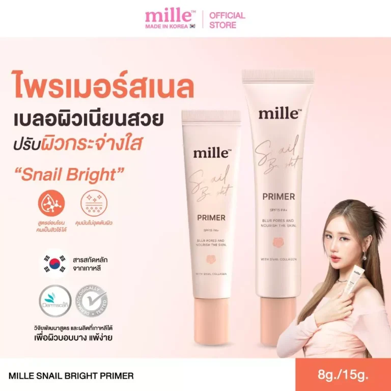Mille ไพรเมอร์เบลอรูขุมขน คุมมัน